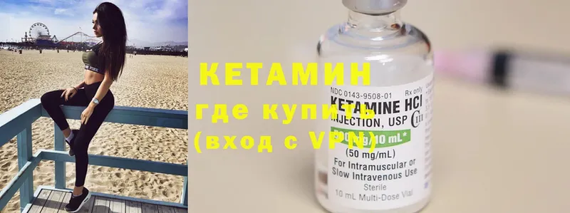 Кетамин ketamine  мориарти официальный сайт  Приволжск 